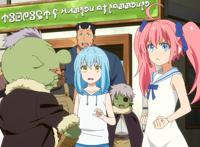 转生史莱姆日记：米莉姆征服岚牙，拳打哥布塔