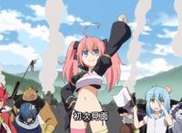 转生史莱姆日记07：魔王米莉姆指法了得，岚牙被迫“投敌”