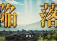 转生史莱姆日记07：魔王米莉姆指法了得，岚牙被迫“投敌”