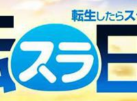 转生史莱姆日记是水剧情吗？前两集毫无关联，为何追番人数却不减