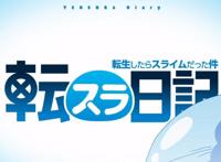 转生史莱姆日记：明显是与原作品无关的外传，为何追番人数相当多