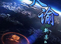 《秦时明月》正式开播追不追？建模特效不重要，只为4785天的情怀