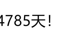 《秦时明月》正式开播追不追？建模特效不重要，只为4785天的情怀