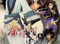 催更的先靠边等一等，开往《秦时明月》的车来啦！