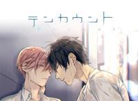 2020年有这么多的双男主动漫，来细数都有哪些吧