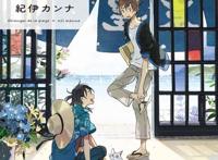 论斤称糖的快乐，纪伊老师放出《海边的异邦人》系列彩图