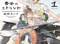 论斤称糖的快乐，纪伊老师放出《海边的异邦人》系列彩图