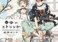 海边的异邦人动漫图片专辑