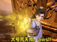 福熙建模特效太绝！石昊激战莫殇，月下和魔女谈心，荒天帝长大了