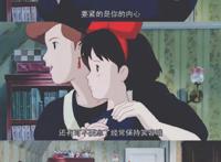 《魔女宅急便》：在孩子的世界里，我们寻找生活的真谛