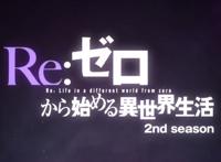 喜大普奔！《异世界》第二季PV公开，7月上线，魔女终于登场