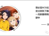 制作精良却无人问津，晦涩难懂的原创番《奇蛋物语》你追了吗