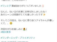 动画《奇蛋物语》播出总集篇声优疑似误发下一话的感谢