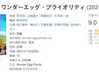 9.0分冷门意识流神番《奇蛋物语》，愿你有勇气正视自己