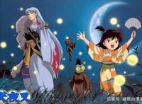 风靡一代人青春的《犬夜叉》竟然是烂尾之作？胡说！