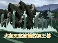 直接用《犬夜叉》的妖怪人设，《半妖的夜叉姬》是在下一盘大棋？