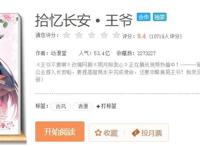 《拾忆长安·明月几时有》：不仅仅是古风恋爱的“狗粮”国漫