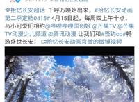 《拾忆长安·明月几时有》第二季定档4月15日，满屏的醋意流出！