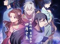 《拾忆长安·明月几时有》第二季定档4月15日，满屏的醋意流出！