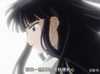 经典动漫《犬夜叉》奈桔向~