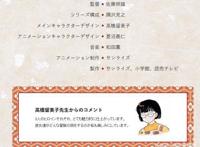 犬夜叉续作动画半妖之夜叉姬情报详解犬家三姐妹的冒险锁定10月