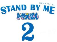 「资讯速递」感动不变，《哆啦A梦：伴我同行2》定档2020年8月7日