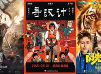 月初五一档、月底“速激”，这个月新片爽嗨了