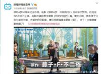 电影《哆啦A梦：伴我同行2》内地定档5月28日上映