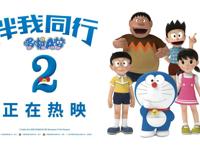 《哆啦A梦：伴我同行2》用爱给不够优秀的大雄们一个台阶下