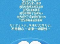 《哆啦A梦：伴我同行2》公开映像，大雄静香结婚，是屌丝的逆袭么