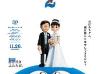 《哆啦A梦：伴我同行2》公开映像，大雄静香结婚，是屌丝的逆袭么