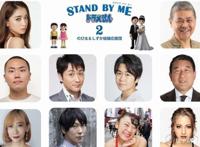 《哆啦A梦：伴我同行2》公开映像，大雄静香结婚，是屌丝的逆袭么