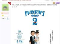 为什么我不建议你去看《哆啦A梦：伴我同行2》？