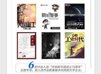 《庆余年》第二季正开发阅文年营收83.5亿：IP联动之力