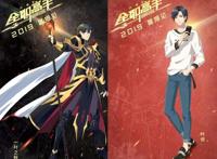 《全职高手之巅峰荣耀》：苏沐秋登场，叶修开启王者的夺冠之路