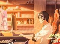 全职高手之巅峰荣耀：少年叶修暑期热血出征