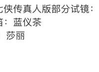 真人版《虹猫蓝兔七侠传》将拍，这阵容还是别糟蹋国漫了