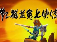 虹猫蓝兔：最好的武侠动画片，余华和福娃之父参与创作，却遭停播