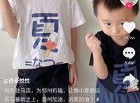 田静一家捐款五千，全家福安排得明明白白，许敏好福气