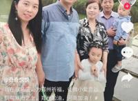 田静一家捐款五千，全家福安排得明明白白，许敏好福气