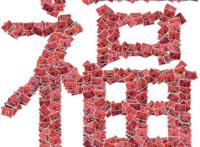 百“福”贺新春玉环摄影志愿者为村民免费拍全家福