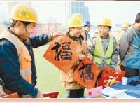 写“福”字送春联拍全家福把年味送到基层