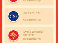 不要傻傻扫“福”字，这些也可以出福卡，拿下“全家福”不在话下