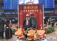 福至春运｜过年了，我们帮你拍张全家福