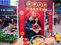 福至春运|过年了，我们帮你拍张全家福