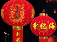 福到我家，全家福恭贺新禧