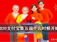 准备好扫“福”了吗？终于来了！新增全家福卡可帮全家还花呗