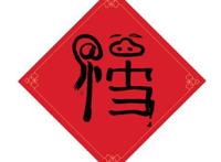 支付宝最全集福攻略来了！朋友1天就集齐了，还抽到全家福