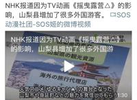 从《摇曳露营》分析巡礼番异军突起，用心做就是现象级作品！