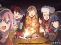 真人版电视剧《摇曳露营△》五位主角确定，确定2020年1月份开播